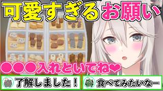 一緒におでんを食べるときのお願いが可愛すぎるししろん【獅白ぼたん/ホロライブ切り抜き】