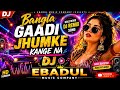 O Bangla Gadi Jhumke Khangena New Version Special Dj Remix Bollywood Evergreen Song