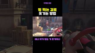 얘들아~ 저기에 누구 있다~!!