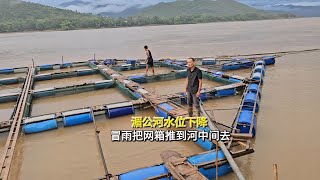 Download lagu 湄公河水位下降,必须要把网箱推到河中间去 mp3 Download lagu 湄公河水位下降,必须要把网箱推到河中间去 mp3