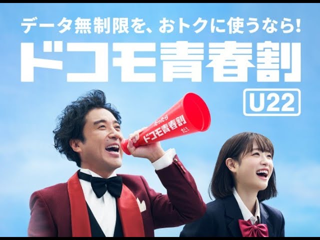 ムロツヨシと女子高生役の髙橋ひかるがCM初共演! モーニング娘。の「ハッピーサマーウエディング」の替え歌で“青春”を歌う! 2 YouTubeサムネイル