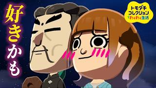 【神回】えそそがタン老師に惚れたので全力で応援します【トモコレ】