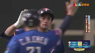 [分享] 對戰美國隊的第八分得分