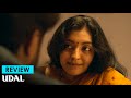 Udal Movie Hot Scenes Timing And Review Durga Krishna Series Peak