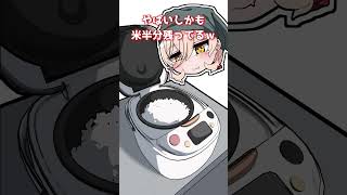 【手描き切り抜き】本日おにゅぎりやさん新装開店！【にじさんじニュイ・ソシエール】 #ゲーム実況 #vtuber #にじさんじ