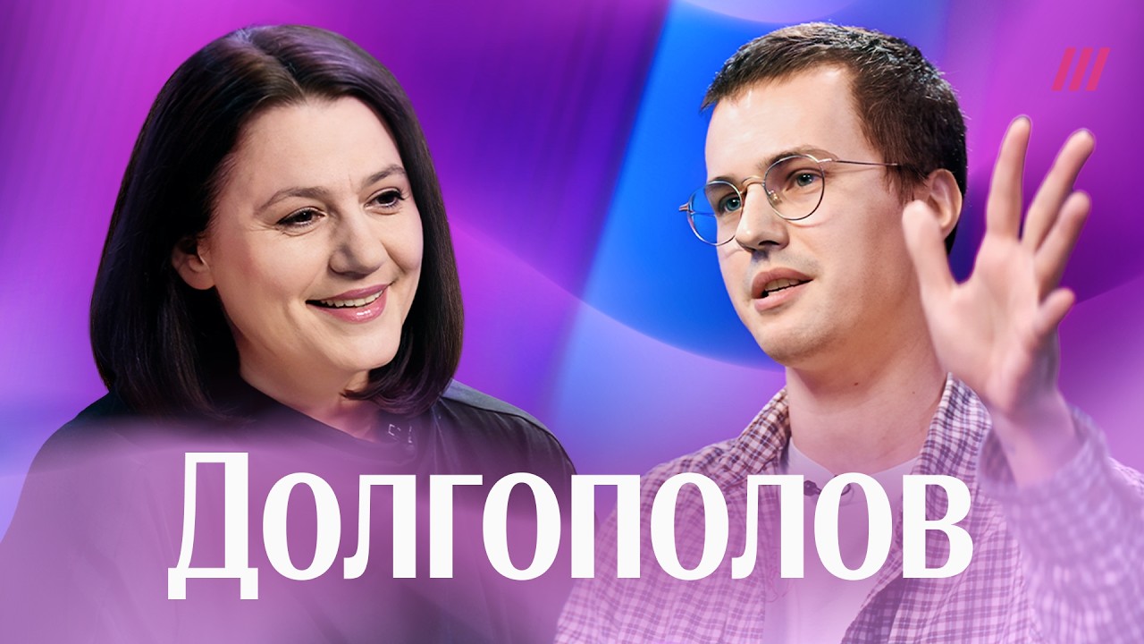 ДОЛГОПОЛОВ. Шутки про Путина, поддержка ВСУ, небинарность, Поперечный, Сабур?