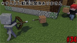 街を広げていく男。いつきクラフト2 #34【マインクラフト】