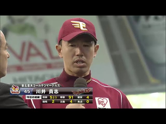 イーグルス川井投手ヒーローインタビュー 2014/5/5 L-E