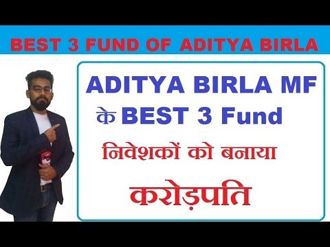 Aditya Birla Mutual Fund की सबसे बेहतरीन 3 Schemes जिसे ने  निवेशकों  को बनाया करोड़पति !