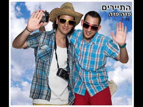 HaTayarim Para Para Radio Edit