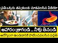 Drink Your Food & Chew Your Water | Chew 32 Times to be Healthy | Best Health Tips in Telugu Badi