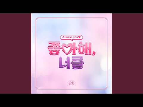 Video thumbnail for 있잖아 난 봄이 오면 (When spring comes)