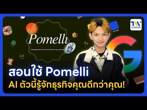 คลิกเพื่อดูคลิปวิดีโอ