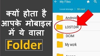 What is LOST.DIR folder in Android Phone ? What Happens if We Delete lost dir folder ?? | DOWNLOAD THIS VIDEO IN MP3, M4A, WEBM, MP4, 3GP ETC