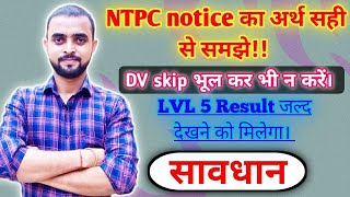 NTPC  NOTICE UPDATE ध्यान से समझे! | STUDENT FEVER | #ntpc #ntpcresult #ntpclevel5 #rrbntpc