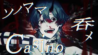 casino歌ってみた