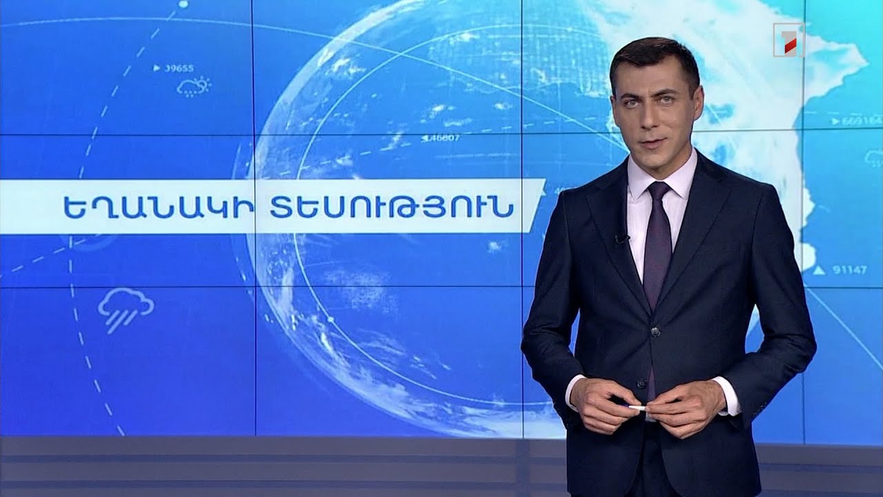 Հուլիսի 28-ի եղանակային կանխատեսումները