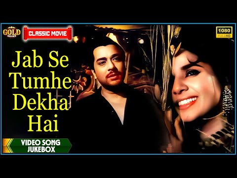 Jab Se Tumhe Dekha Hai 1963 | Movie Video Jukebox | Pradeep Kumar, Geeta Bali | Old Bollywood Songs