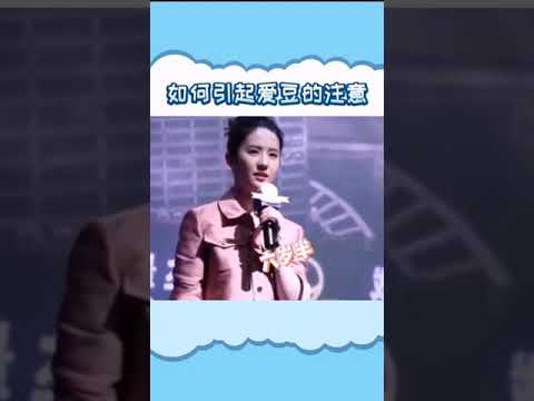 你跟爱豆的距离仅差一个娃！#刘亦菲#邓紫棋#周杰伦#杨紫#HaHa