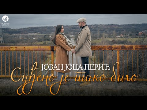 AS TON Records and Јован Јоца Перић