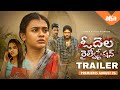 Odela Railway Station Trailer Hebah Patel Sampath Nandi Premieres August 26 AhavideoIN