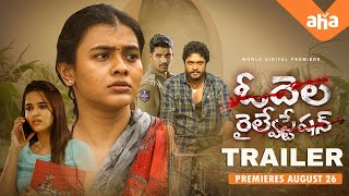 Odela Railway Station Trailer  Hebah Patel  Sampat