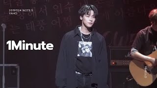 [엔플라잉/N.Flying] 20191124 NOTE5. 엔플라잉 - 1분(승협)
