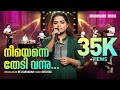 Neeyenne ThediVannu Riya Das Reji Abraham Malayalam Christian Devotional Songs Worship Songs