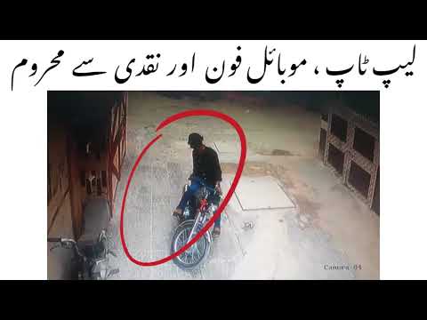 Federal B Area Block 19 | CCTV VIEWS