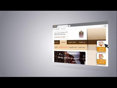 خدمة التقدم بطلب للإعفاء من غرامات التأخير