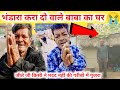 The Passing Of Bhandara Karado Babuji You Will Cry After Seeing His Old Home BhandaraKarado