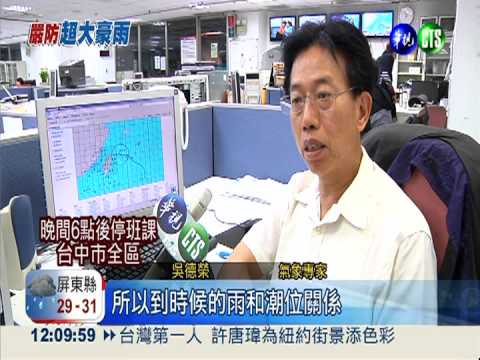 潭美路徑似西北颱 午後風雨增強