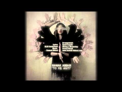 Siamak Abbasi - To Ke Nisti - توکه نیستی - When you're not here (Lyrics)
