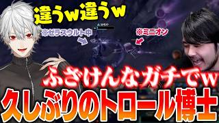 【LoL】久しぶりのレオカスでガチトロールしてしまう葛葉に爆笑するk4sen【2026/6/8】