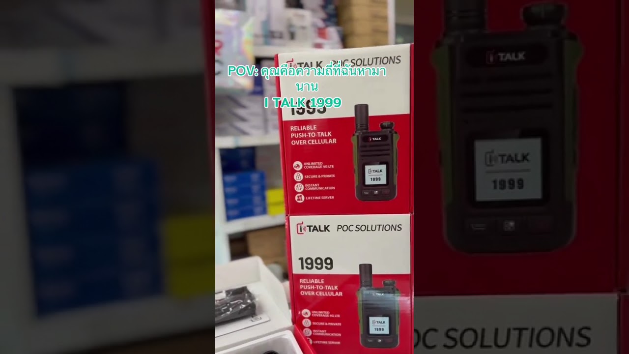 i-TALK 1999 เป็นวิทยุสื่อสารระบบ PoC (Push-to-Talk Over Cellular)