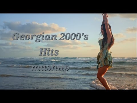 ჯგუფი 1/4 & ლინდა ადამია - 2000იანების Promo Mashup