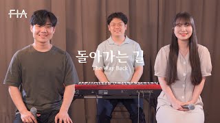F.I.A - 돌아가는 길 (피아버전) | The Way Back (FIA.ver)