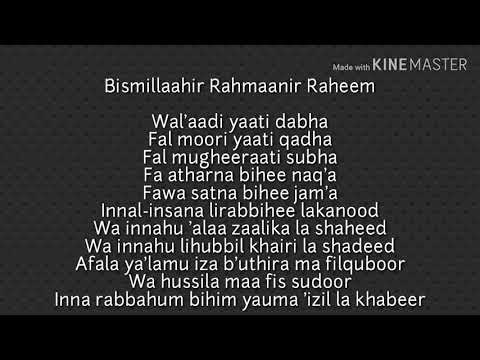 SURAH AL-ADIYAT | TRANSLITERATION |