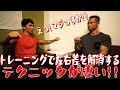 衝撃の左右差解消法！！《元祖筋トレYouTuber「加藤昌平選手」コラボ企画》