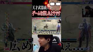 JP武器商人がスト6破壊#shorts