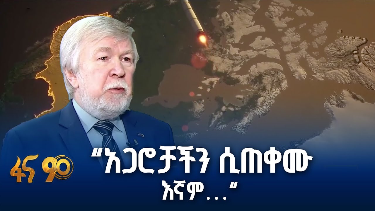 የኒውክሌር ልማት በኢትዮጵያ