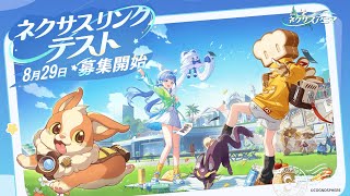 [情報] 《崩壞：因緣精靈》結緣PV：相伴同行