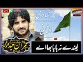 Zakir Imran Haider Kazmi WhatsApp Status 2020