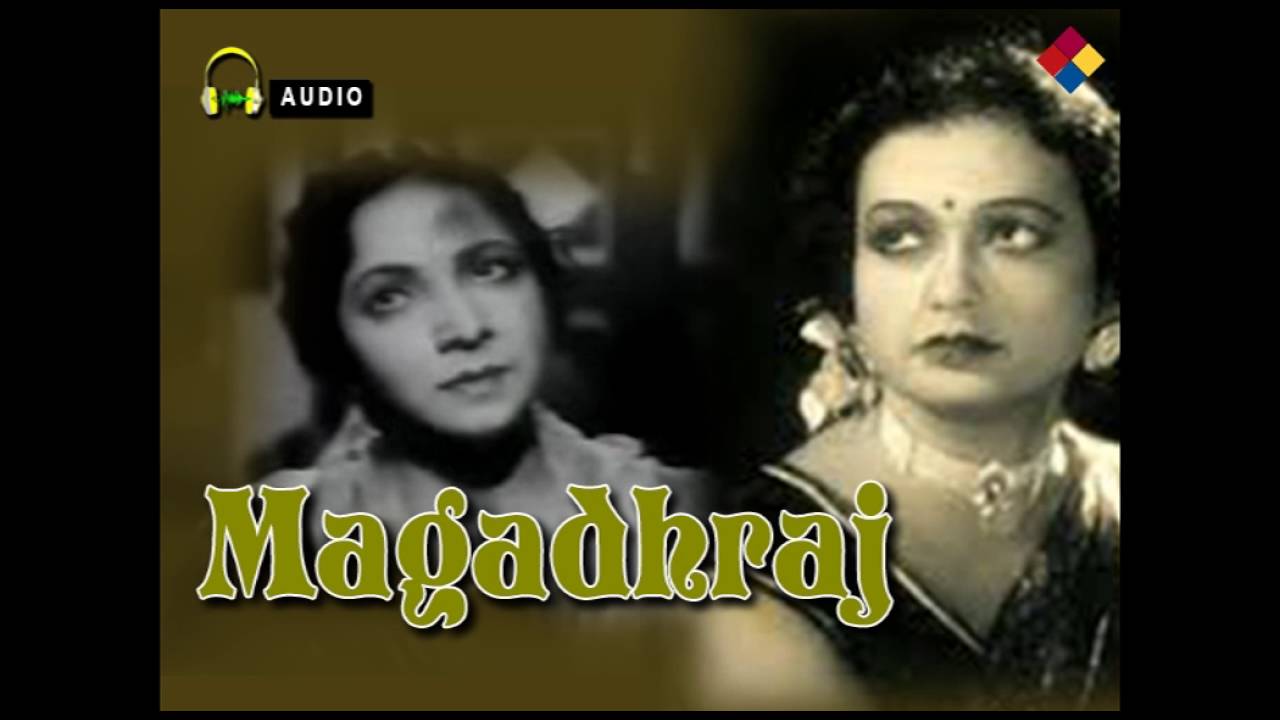 Apni Duniya Mita Ke Lyrics | Magadhraj | Hamida Banu | Bulo C Rani