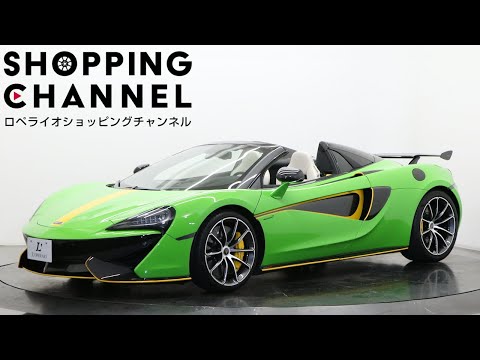 マクラーレン 570S スパイダー  2018年式