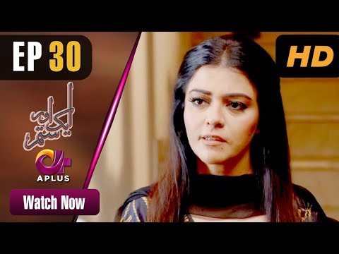 Pakistani Drama| Aik Aur Sitam - EP 30 | Aplus | Maria Wasti, Alyy Khan, Beenish Chohan | CL1