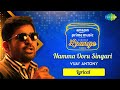 Namma Ooru Singari Lyrical Video Vijay Antony Carvaan Lounge Tamil