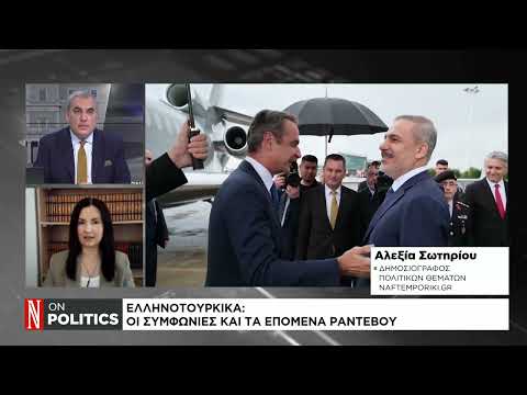 Συνάντηση Μητσοτάκη – Ερντογάν: Οι συγκλίσεις και οι διαφωνίες