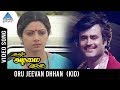 Naan Adimai Illai Movie Songs Oru Jeevan Dhaan Video Song Climax Version Rajinikanth Sridevi