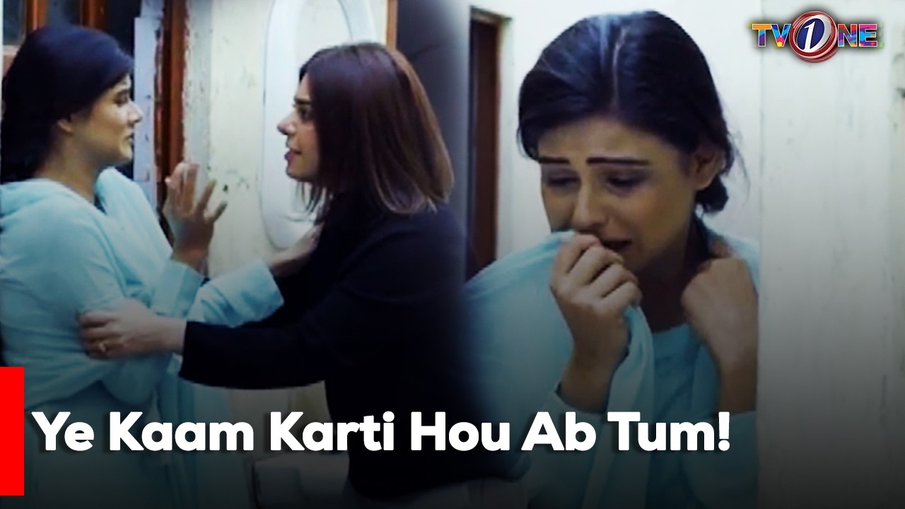 Ye Kaam Karti Hou Ab Tum! | Pakistani Telefilm | TV One | Golden Telefilms